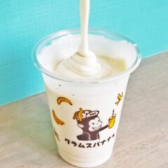 濃厚バナナジュース